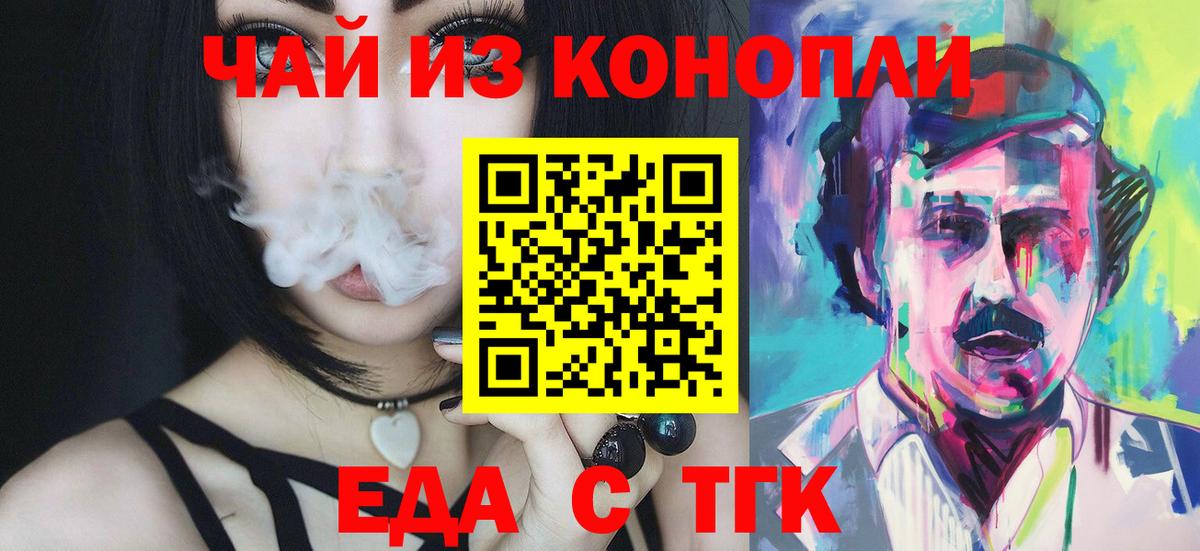 Печенье с ТГК конопля Ейск