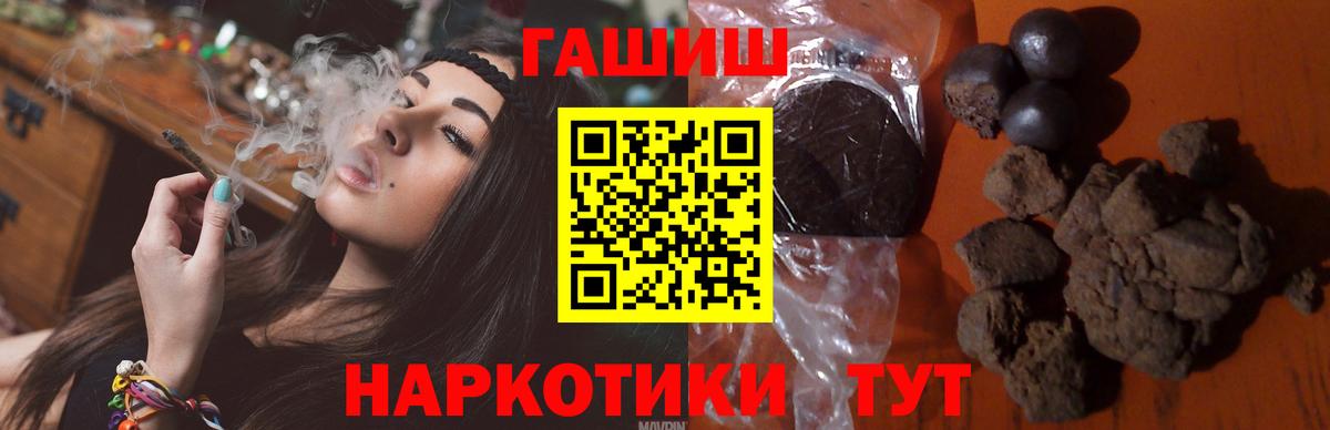 ГАШИШ  Гашиш Ice-O-Lator  Ейск  Вход с VPN  Гашиш Premium 