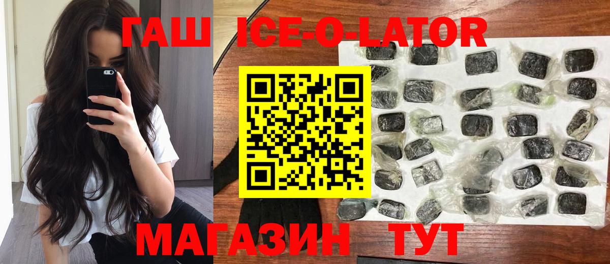 ГАШ Cannabis Ейск