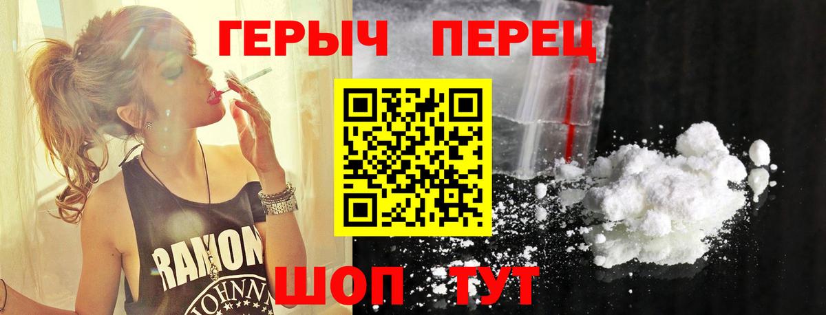 Героин Heroin  Вход с VPN  Ейск 