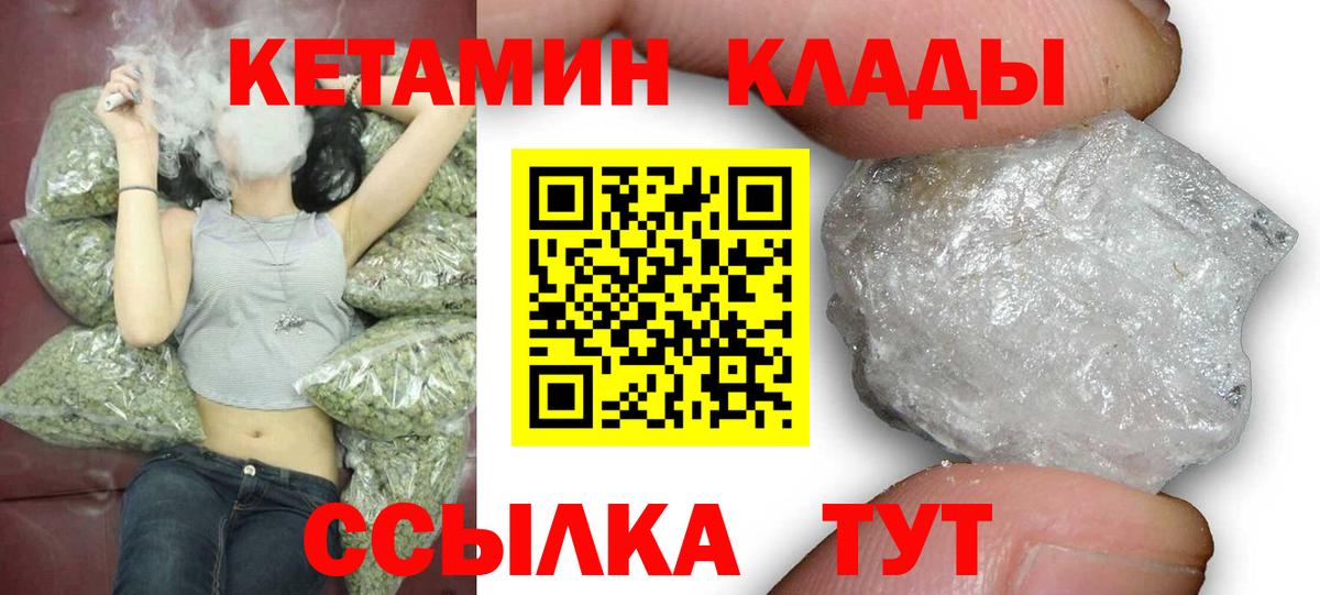 КЕТАМИН VHQ Ейск