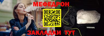 мефедрон Кумертау