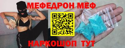 мефедрон Кумертау