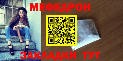мефедрон Кумертау