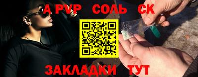 синтетический гашиш Ливны
