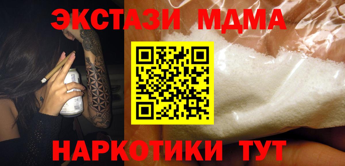 МДМА crystal  МДМА молли  Ейск  Вход с VPN 