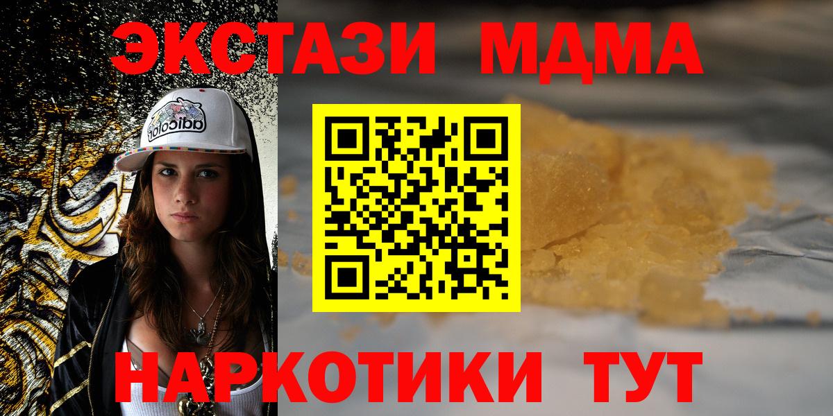 MDMA Molly Ейск