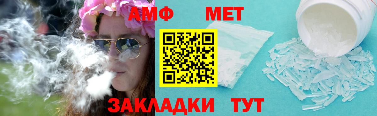 МЕТАМФЕТАМИН кристалл  Вход с VPN  Ейск  Метамфетамин  МЕТАМФЕТАМИН кристалл 