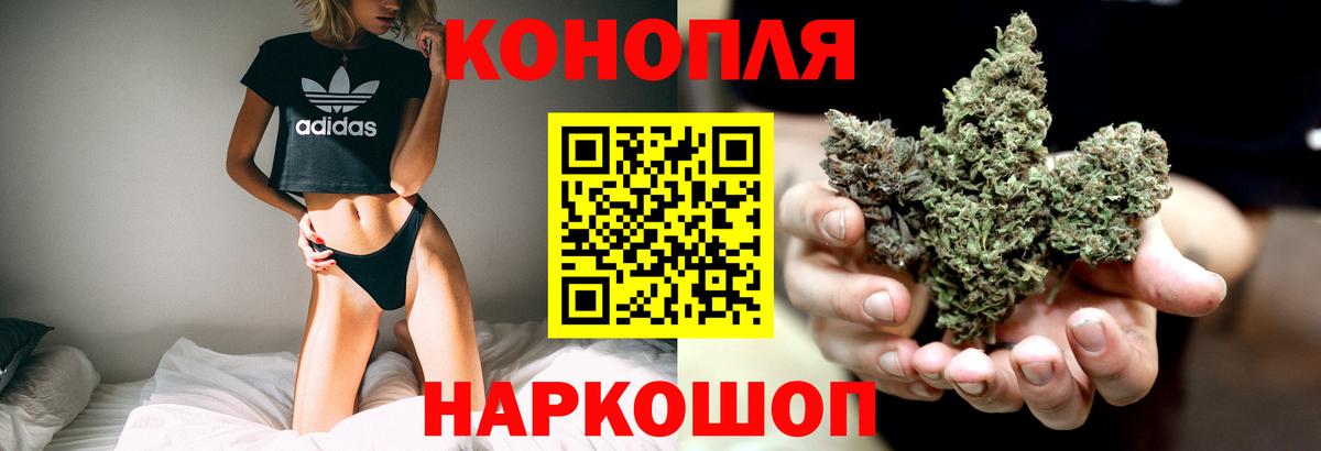 Конопля Ganja  Вход с VPN  Канабис марихуана  Шишки марихуана AK-47  Ейск 